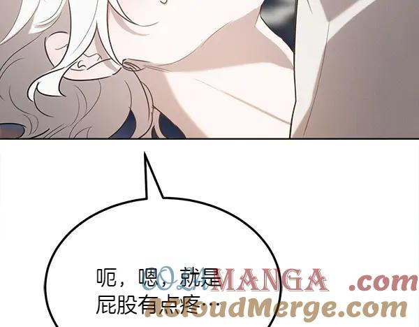 第32话 变身成功 第117页