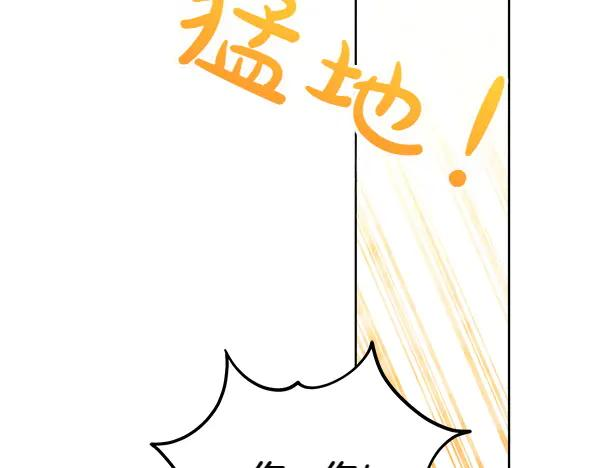 第32话 变身成功 第122页