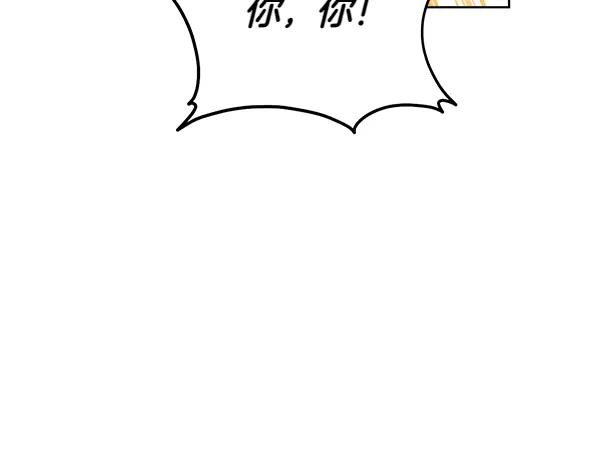第32话 变身成功 第123页