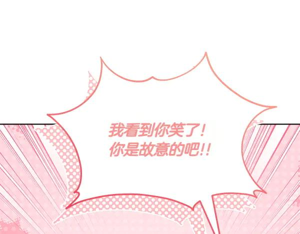 第32话 变身成功 第124页