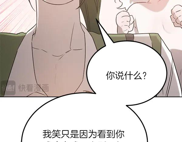 第32话 变身成功 第126页