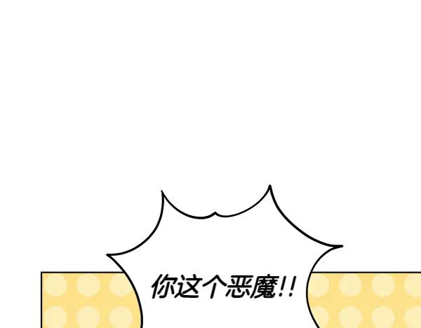 第32话 变身成功 第128页