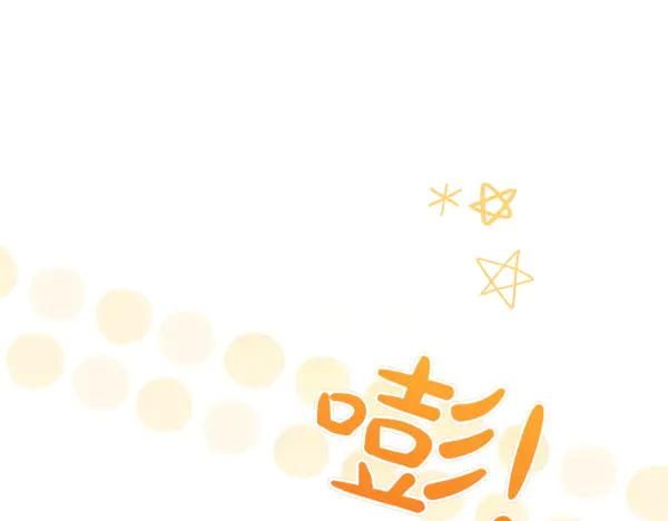 第32话 变身成功 第132页
