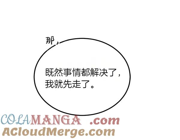第32话 变身成功 第137页