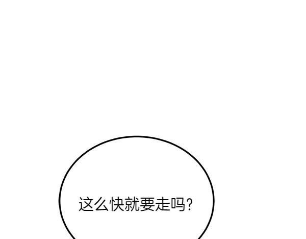 第32话 变身成功 第138页