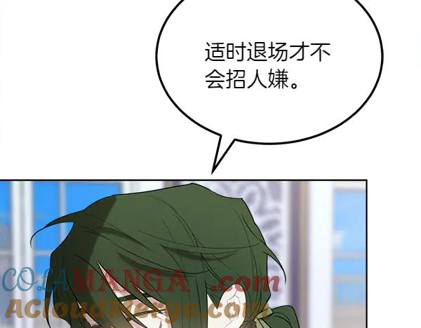 第32话 变身成功 第141页
