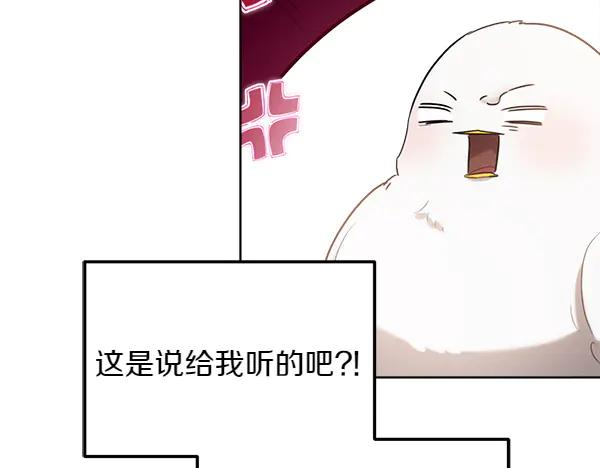第32话 变身成功 第144页