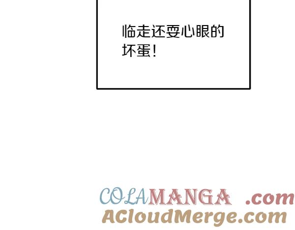 第32话 变身成功 第145页