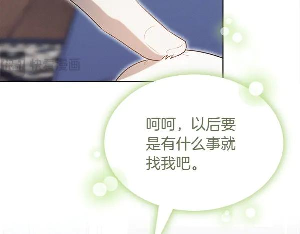 第32话 变身成功 第148页