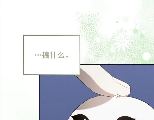 第32话 变身成功 第152页