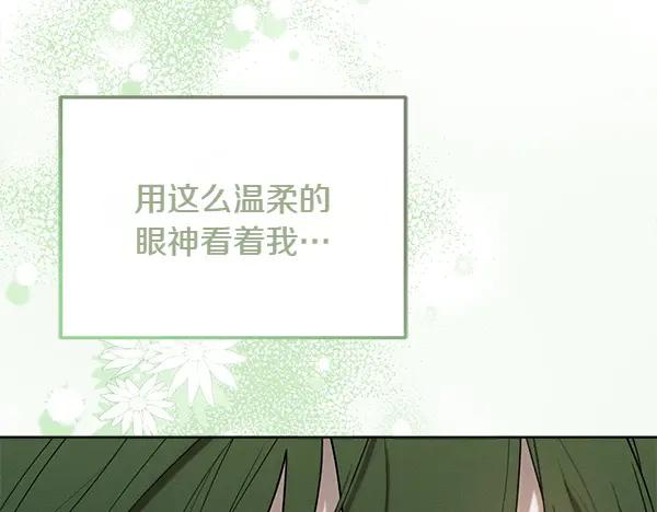 第32话 变身成功 第154页