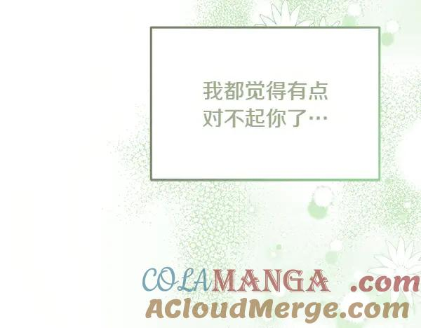 第32话 变身成功 第157页