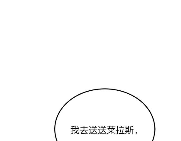 第32话 变身成功 第159页
