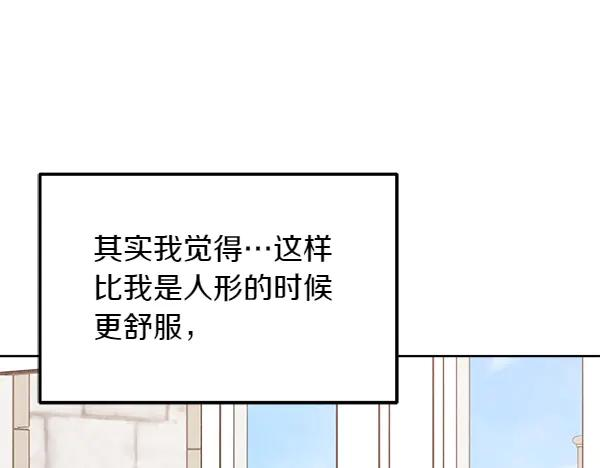 第32话 变身成功 第166页