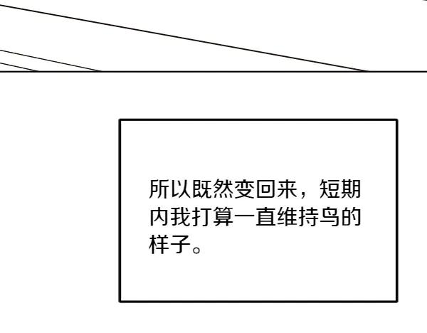 第32话 变身成功 第168页