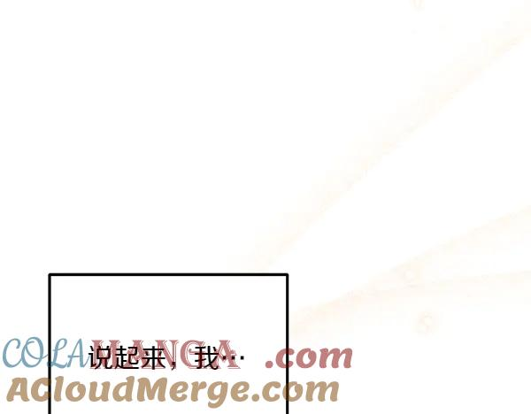 第32话 变身成功 第173页