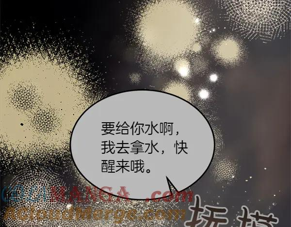 第32话 变身成功 第177页