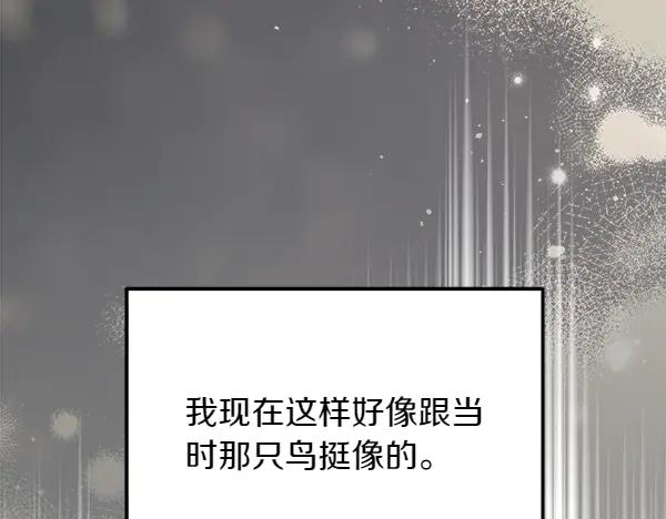 第32话 变身成功 第180页
