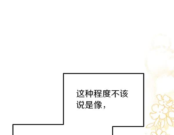 第32话 变身成功 第183页