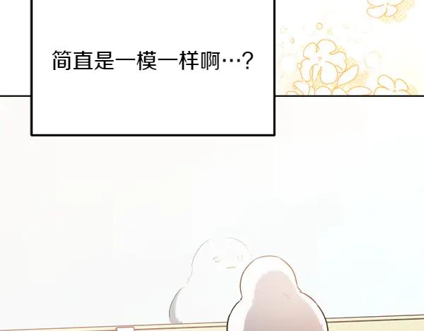 第32话 变身成功 第184页