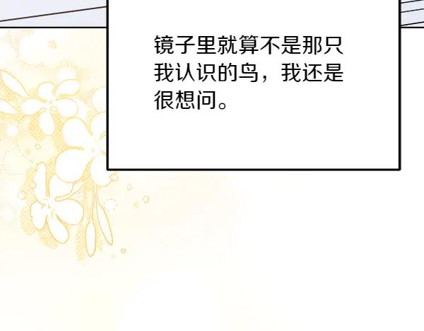 第32话 变身成功 第186页