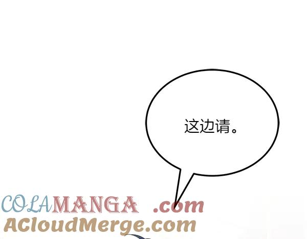 第32话 变身成功 第193页