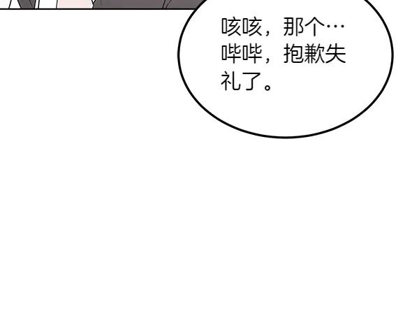 第32话 变身成功 第202页