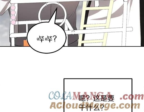 第32话 变身成功 第205页