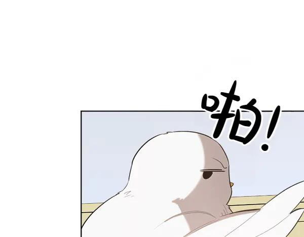 第32话 变身成功 第208页
