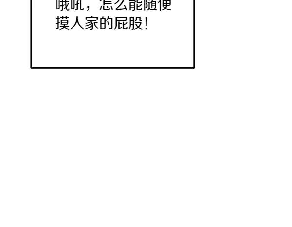 第32话 变身成功 第210页
