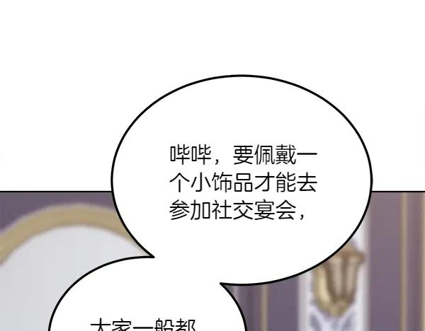 第32话 变身成功 第211页
