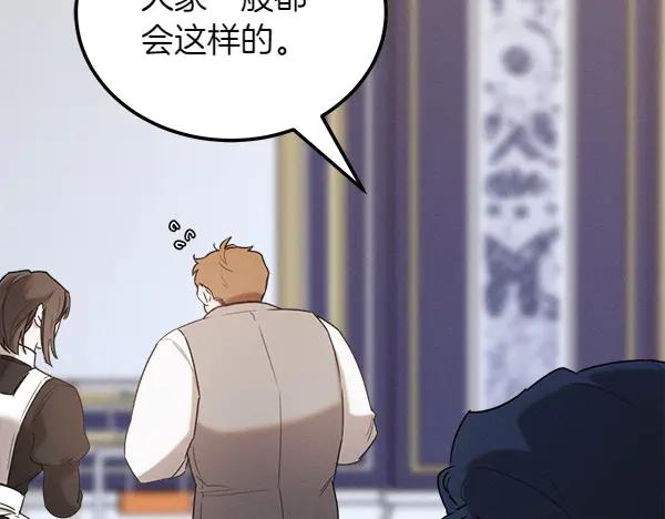 第32话 变身成功 第212页