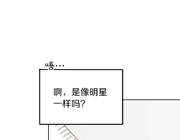 第32话 变身成功 第215页