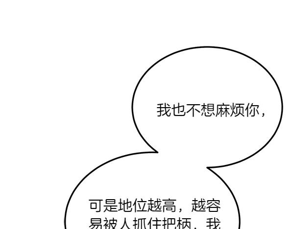 第32话 变身成功 第219页