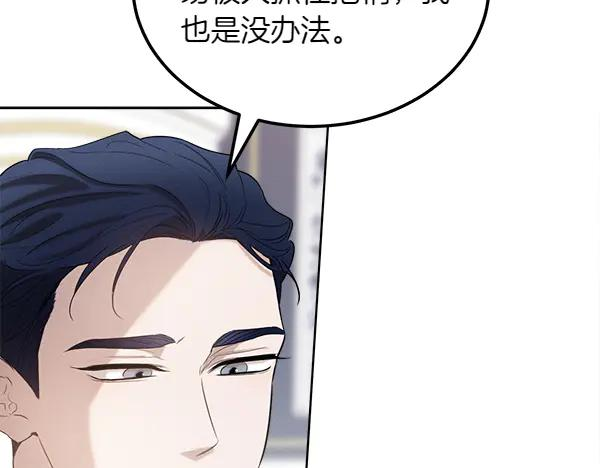 第32话 变身成功 第220页