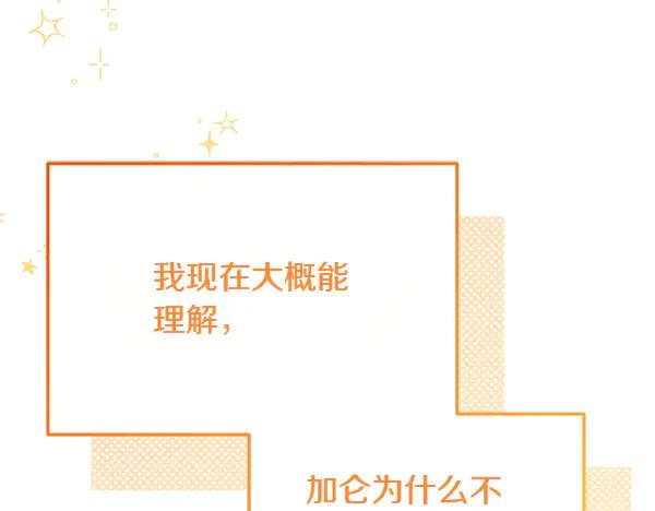 第32话 变身成功 第223页