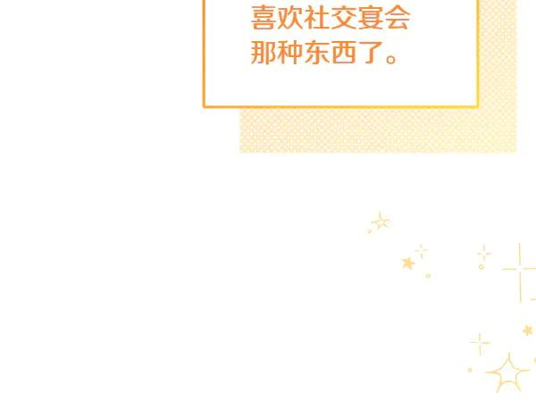 第32话 变身成功 第224页