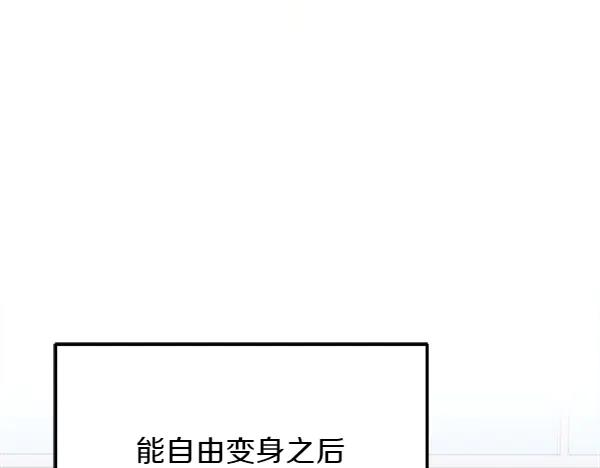 第33话 做足准备 第7页
