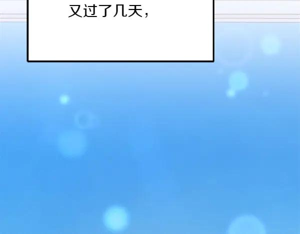 第33话 做足准备 第8页