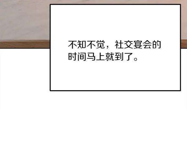 第33话 做足准备 第10页
