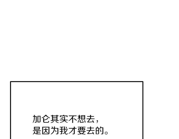 第33话 做足准备 第12页