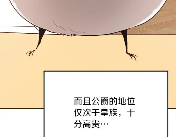第33话 做足准备 第16页