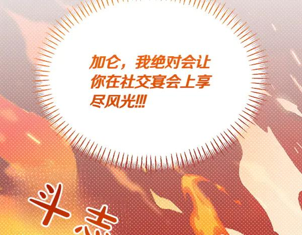 第33话 做足准备 第18页