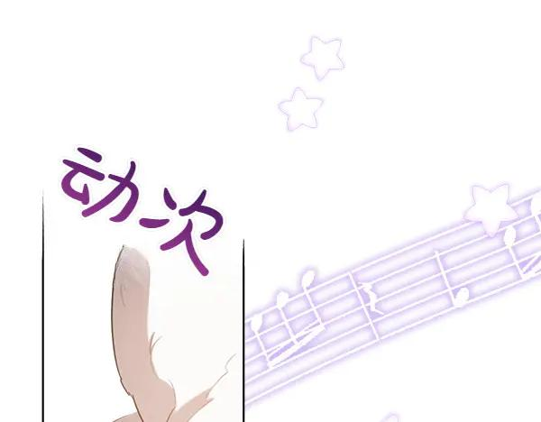第33话 做足准备 第23页