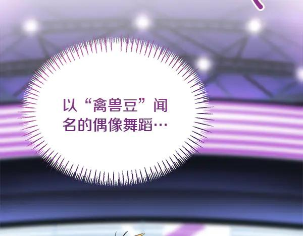 第33话 做足准备 第26页