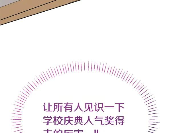 第33话 做足准备 第30页