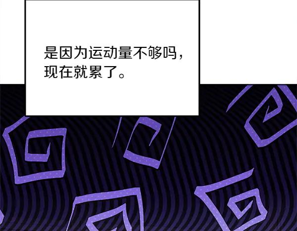第33话 做足准备 第35页