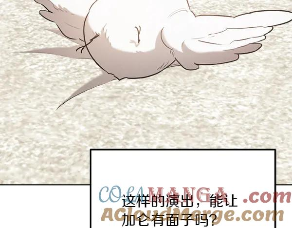 第33话 做足准备 第37页