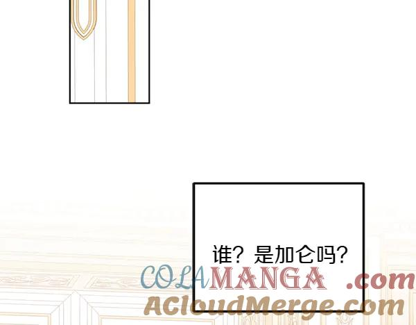 第33话 做足准备 第41页