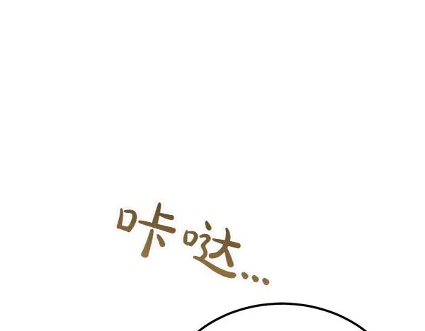 第33话 做足准备 第44页